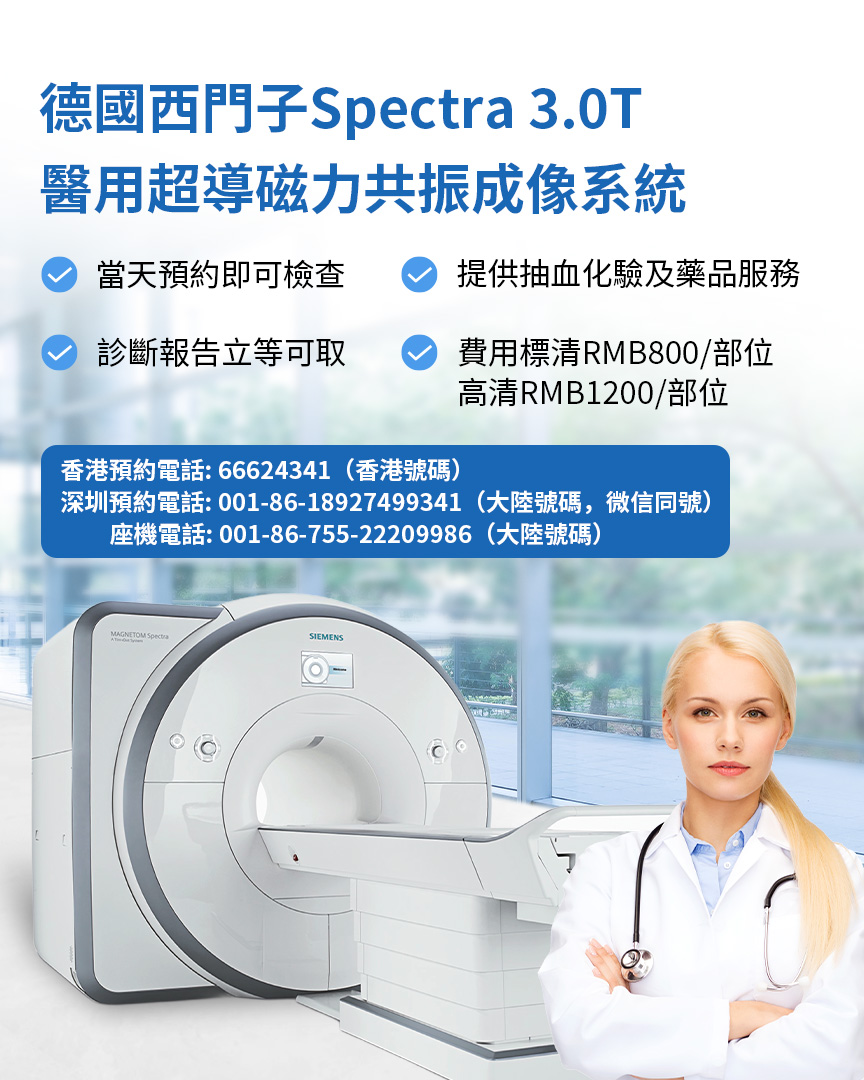 深圳福影綜合門診部