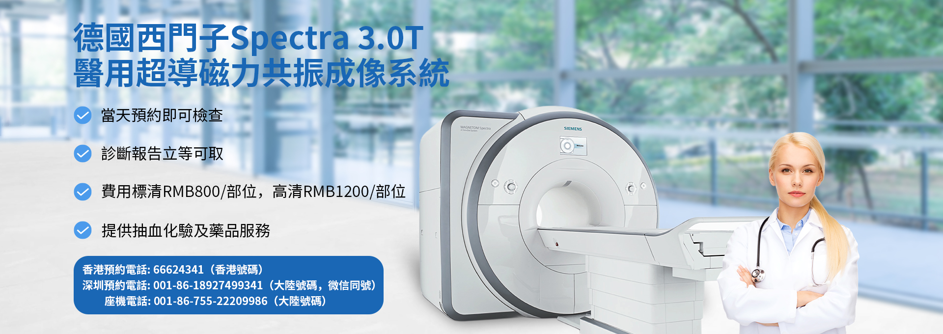 深圳福影綜合門診部