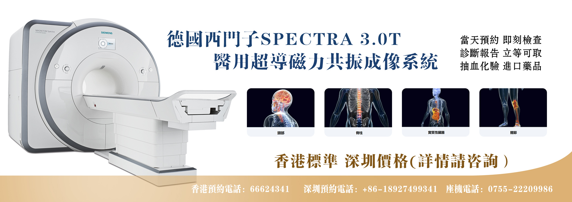 深圳福影綜合門診部